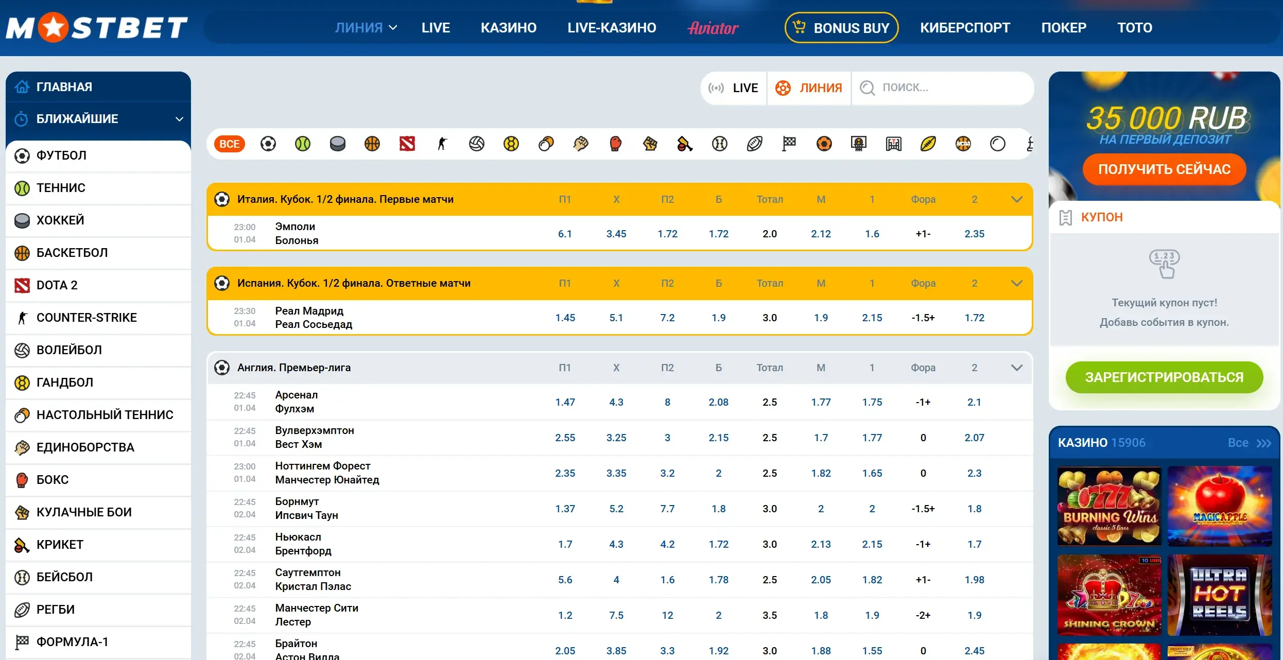 Mostbet Казахстан - Восстановление доступа: если забыли